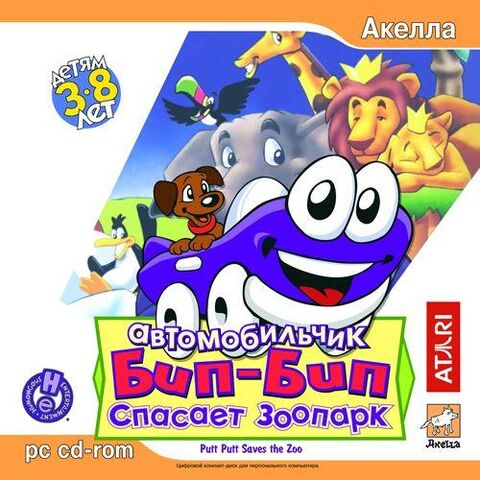 File:Putt 3 Box Russian.jpg