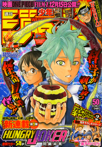 File:Jump Issue 50 2012.png