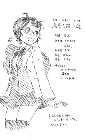 File:Chitose character profile.png