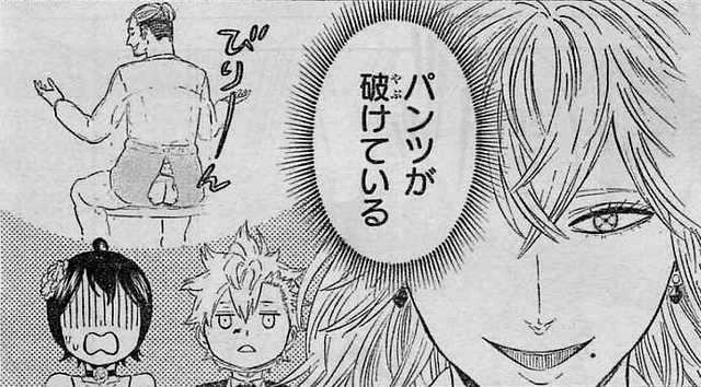File:Ripped underwear.png