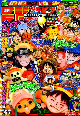 File:Jump Issue 6-7 2013.png