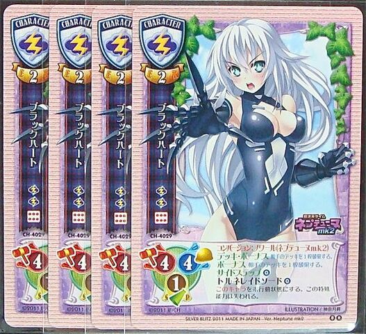 File:Noire Card.jpg