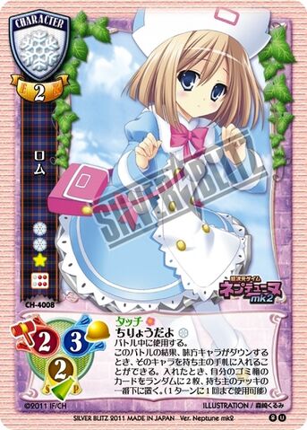 File:Rom Card.jpg