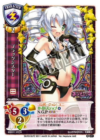 File:Black sister card.png