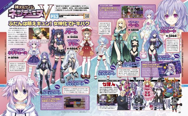 File:Neptunia v magazine.jpg