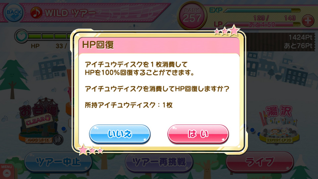 File:Koakuma no Himegoto6.png