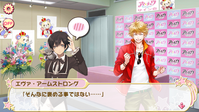 File:24-2 seiya&eva (2).png