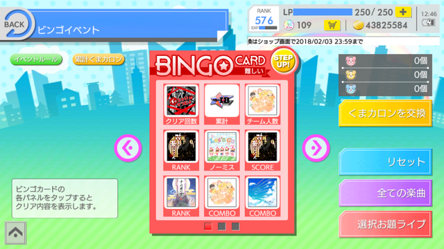 Bingo event 3
