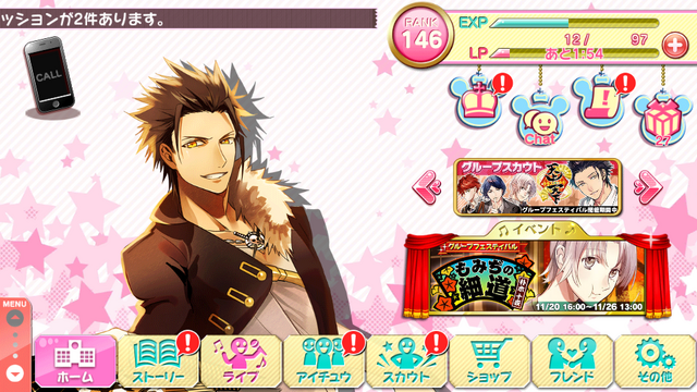 File:Toya event 1.png