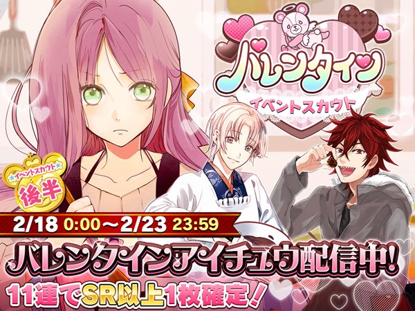 File:Valentine's day scout 2.jpg