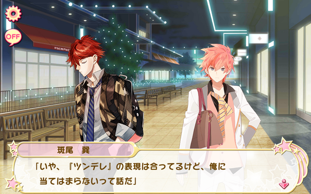 File:Hanazakari Danshi 3 (5).png