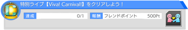 File:DailyMissionMonday2.png