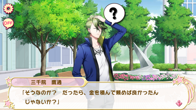 File:Flower shower de Shukufuku o 1 (5).png