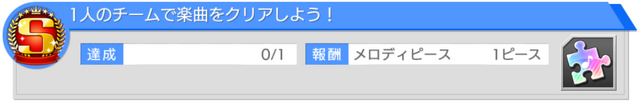File:DailyMissionSaturday5.png