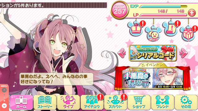 File:Koakuma no Himegoto1.png