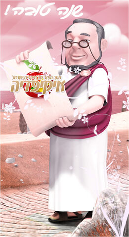קובץ:Ikinewyear.jpg