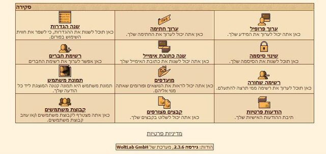קובץ:אפשרויות.jpg