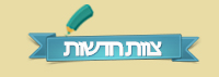 צוות חדשות-0.png