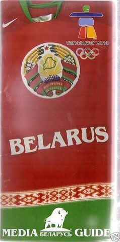 File:2010Belarusguide.jpg