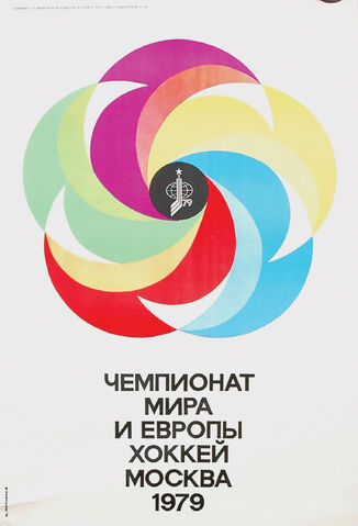 File:Moscow79.jpg