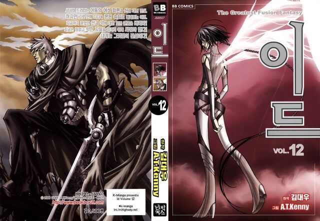 File:Volume 12 cover.jpg
