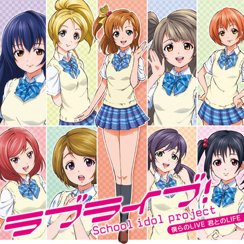 File:Bokura no LIVE Kimi to no LIFE - cover.jpg