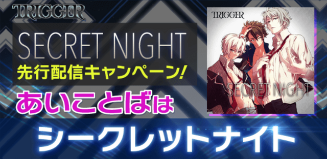File:Campaign - Secret Night (Aikotoba).png