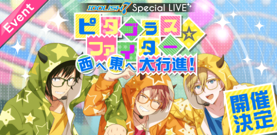 Event Banner - Pythag Fight