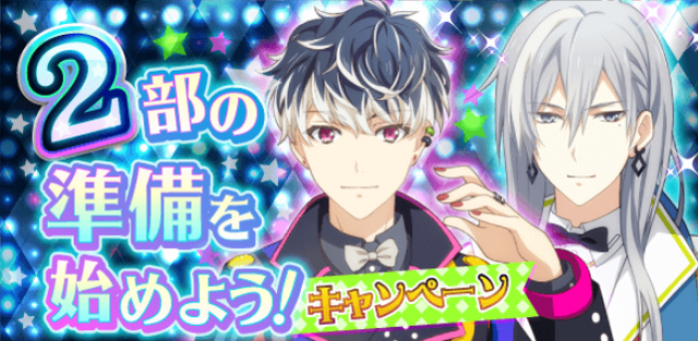File:Banner - Let's Begin Preparations for Part 2! Campaign.png