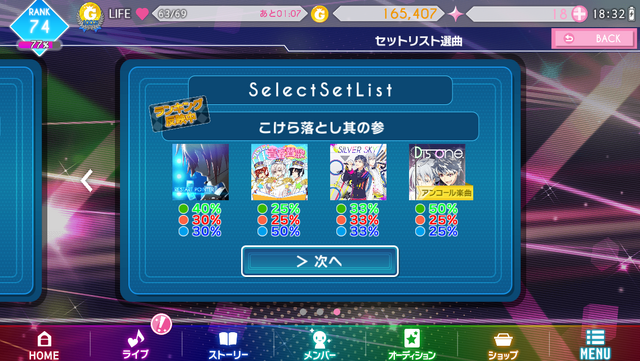 File:AreYouAlrightBreakYourDisOne-SetList1-3.png