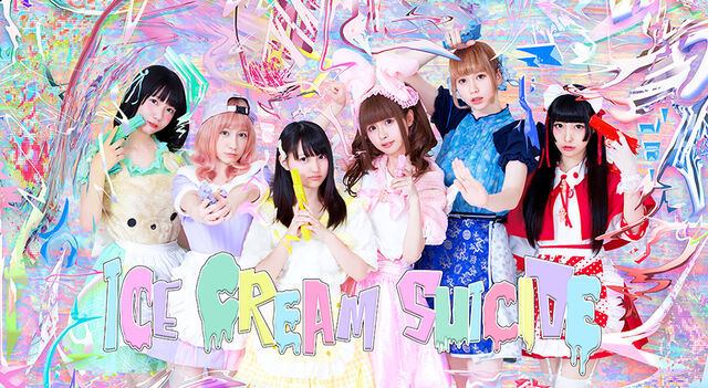 ファイル:ICECREAMSUICIDE.jpg