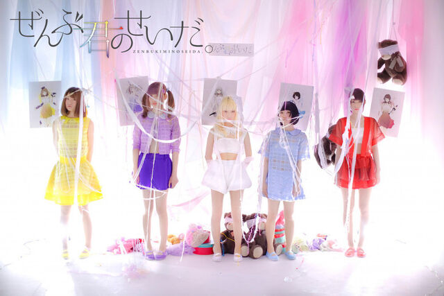 ファイル:ぜん君 6.jpg