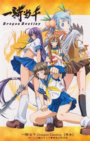 File:Dragondestiny.jpg