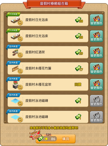 File:度假村療癒組合箱 大圖.png