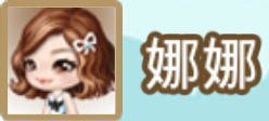 File:娜娜name.png