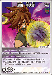 Genda TCG~♥