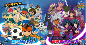 Inazuma movie.png