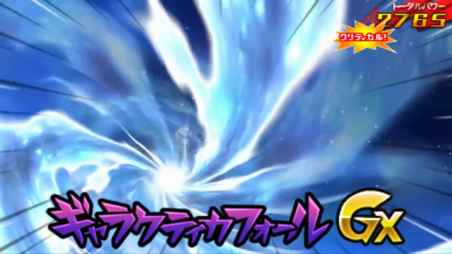 Tập tin:GalacticaGx10.png
