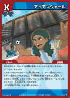 140px-Iron wall tcg.png