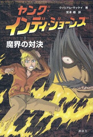 File:JapaneseCircleOfDeath.jpg