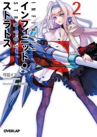 File:425px-IS2 CHOCO cover.jpeg
