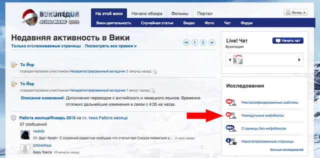 File:RU Insights entry point.png
