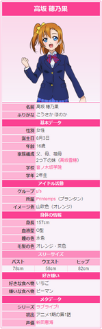 File:JA Love Live infobox.png