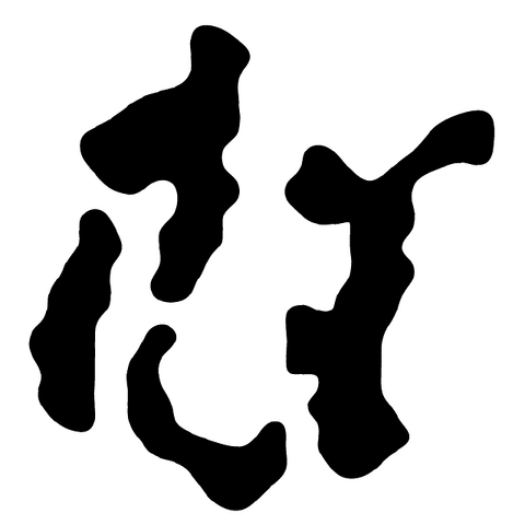 File:Nerity.png