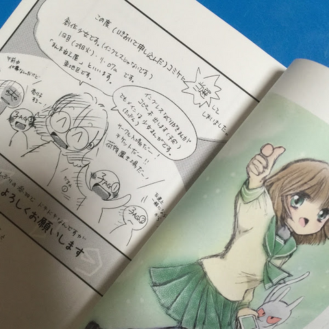 ファイル:てってけ02.png
