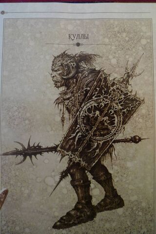 Файл:Kull.jpg