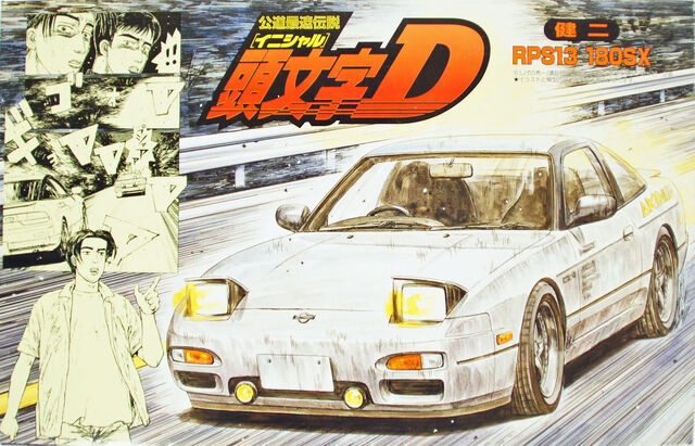 File:Kenji180sx.jpg