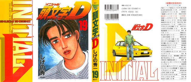 File:Initialdvol19.jpg