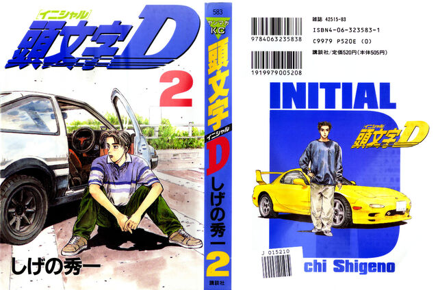 File:Initialdvol2.jpg