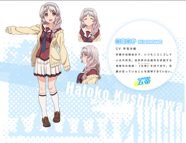 File:Hatoko3.png